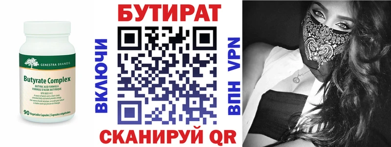 Бутират BDO 33%  Ахтырский 