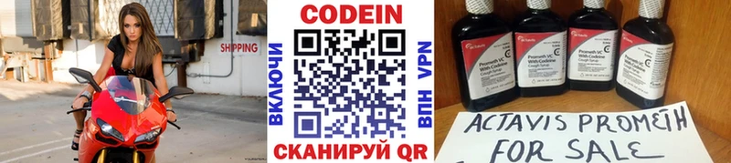 где купить наркоту гидра как зайти Codein напиток Lean (лин) Ахтырский