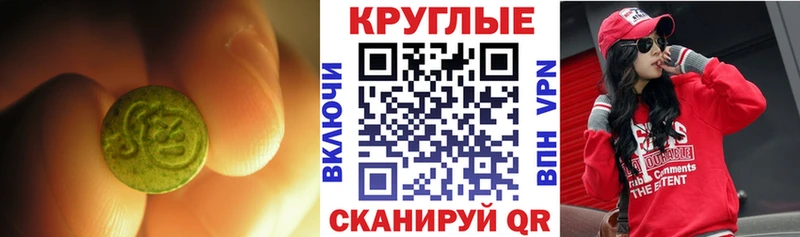 ЭКСТАЗИ таблы  Ахтырский 